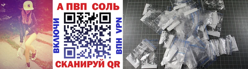 A-PVP крисы CK Самара