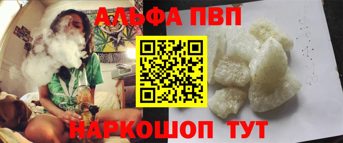 Самара  Alpha-PVP кристаллы  A-PVP Соль  Вход с VPN 