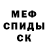 АМФЕТАМИН Розовый Roberts Paskovskis