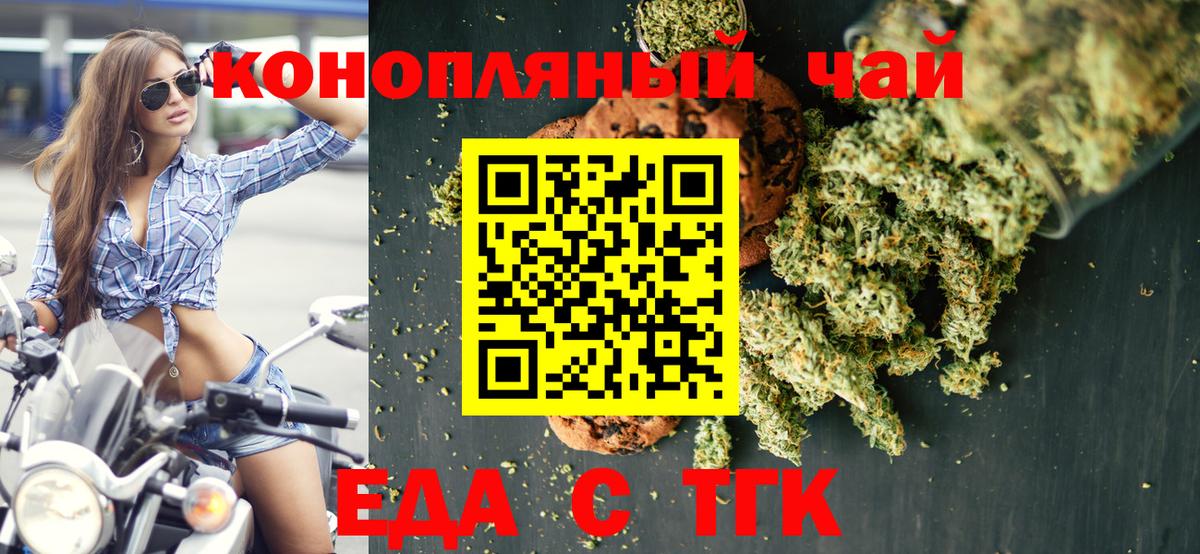 Самара  Еда ТГК конопля  Вход с VPN 