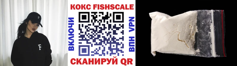 COCAIN FishScale  продажа наркотиков  Самара 