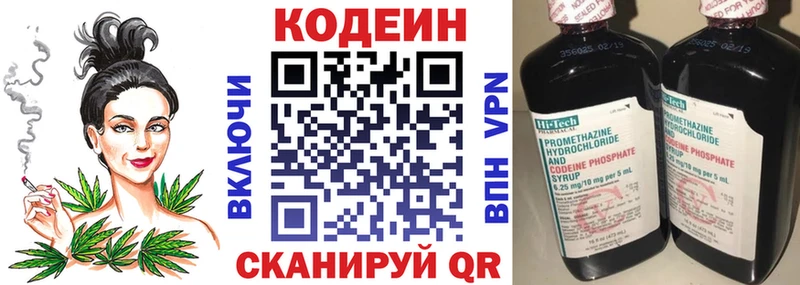 наркотики  кракен ссылки  Codein Purple Drank  Самара 