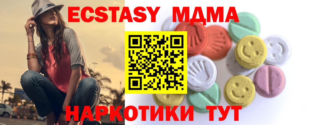 Экстази  Вход с VPN  Самара  ЭКСТАЗИ круглые 