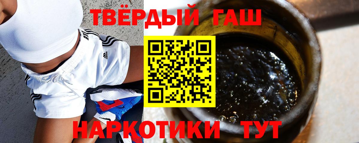ГАШИШ гарик  Вход с VPN  ГАШ  ГАШ хэш  Самара 