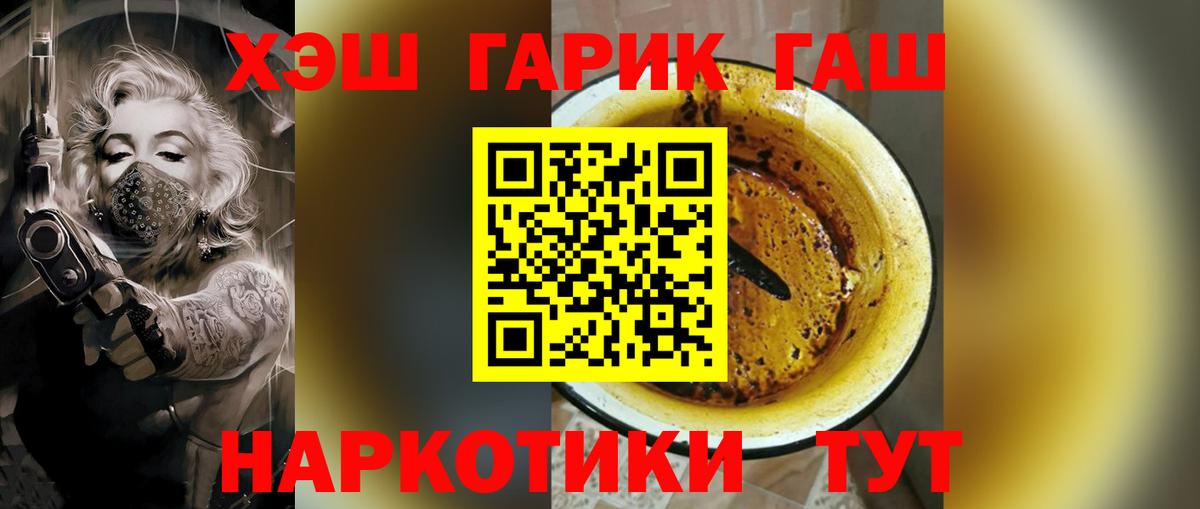 ГАШ хэш Самара
