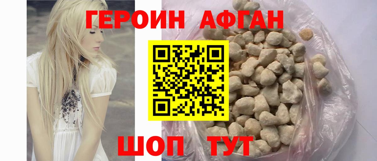 Героин хмурый  Вход с VPN  Самара 