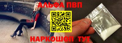 таблы Краснокаменск