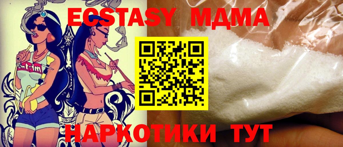 MDMA молли Самара