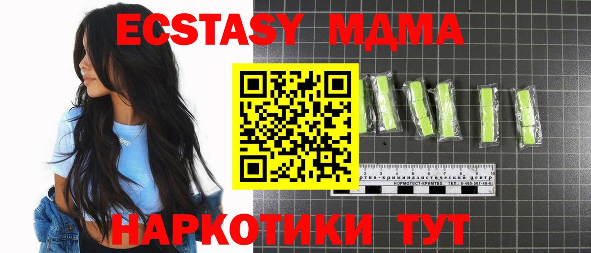 Самара  MDMA  Вход с VPN  МДМА кристаллы  МДМА молли 