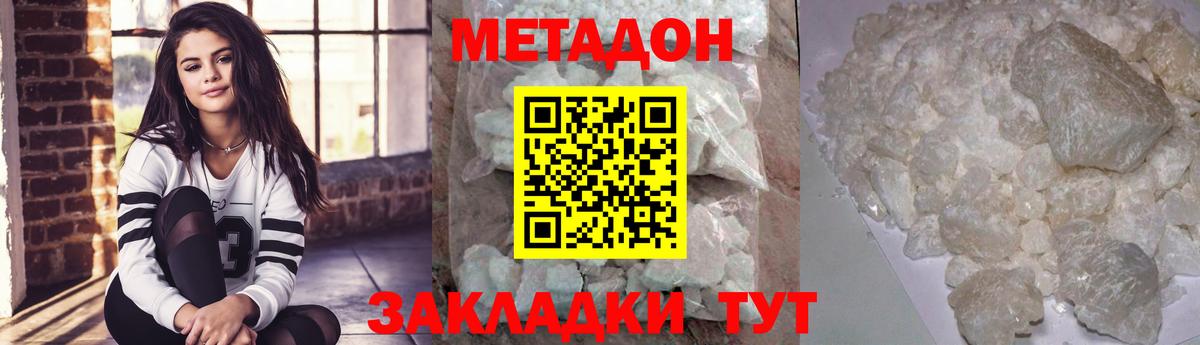 Метадон белоснежный Самара