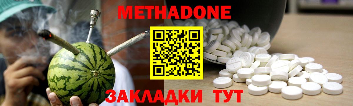 МЕТАДОН methadone  Вход с VPN  Метадон VHQ  площадка Telegram  Самара 
