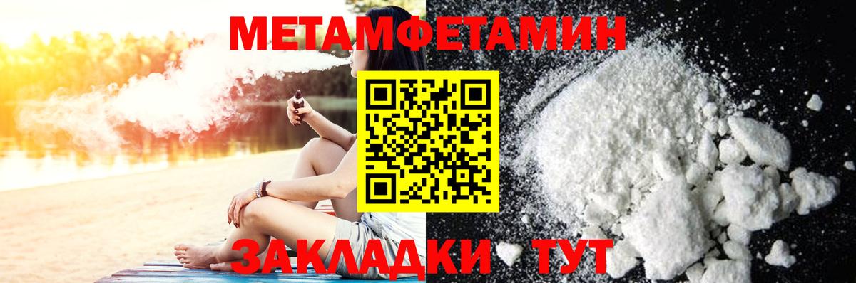 Метамфетамин кристалл Самара