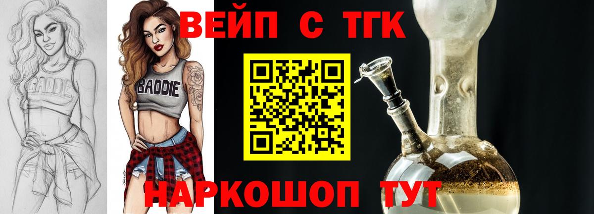 Самара  закладка  Вход с VPN  Дистиллят ТГК концентрат  ТГК жижа 